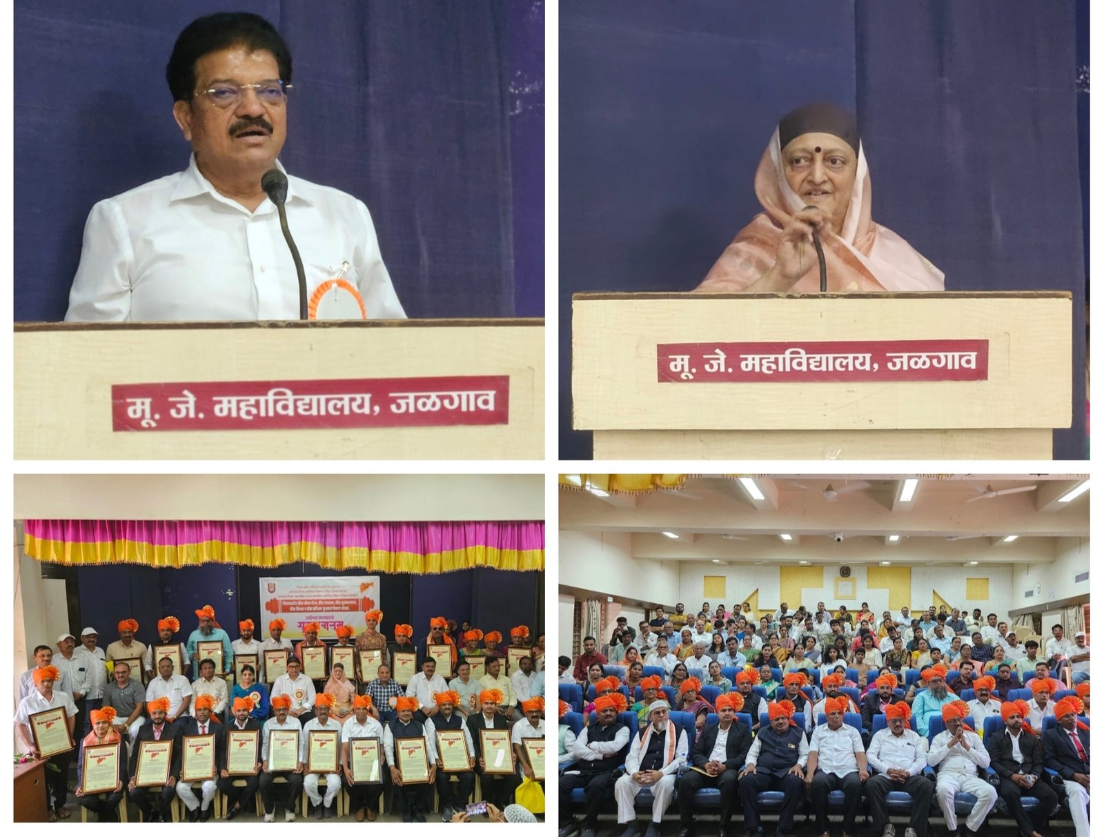 जिल्ह्यात क्रीडागौरवाचा जल्लोष; मान्यवरांच्या उपस्थितीत पुरस्कारांचा सन्मान सोहळा दिमाखात  , एकलव्य क्रीडा संकुलात क्रीडा जीवन गौरव ते आदर्श शिक्षकांपर्यंत विविध पुरस्कारांचे वितरण; क्रीडाक्षेत्रातील मान्यवरांचा उत्स्फूर्त सहभाग