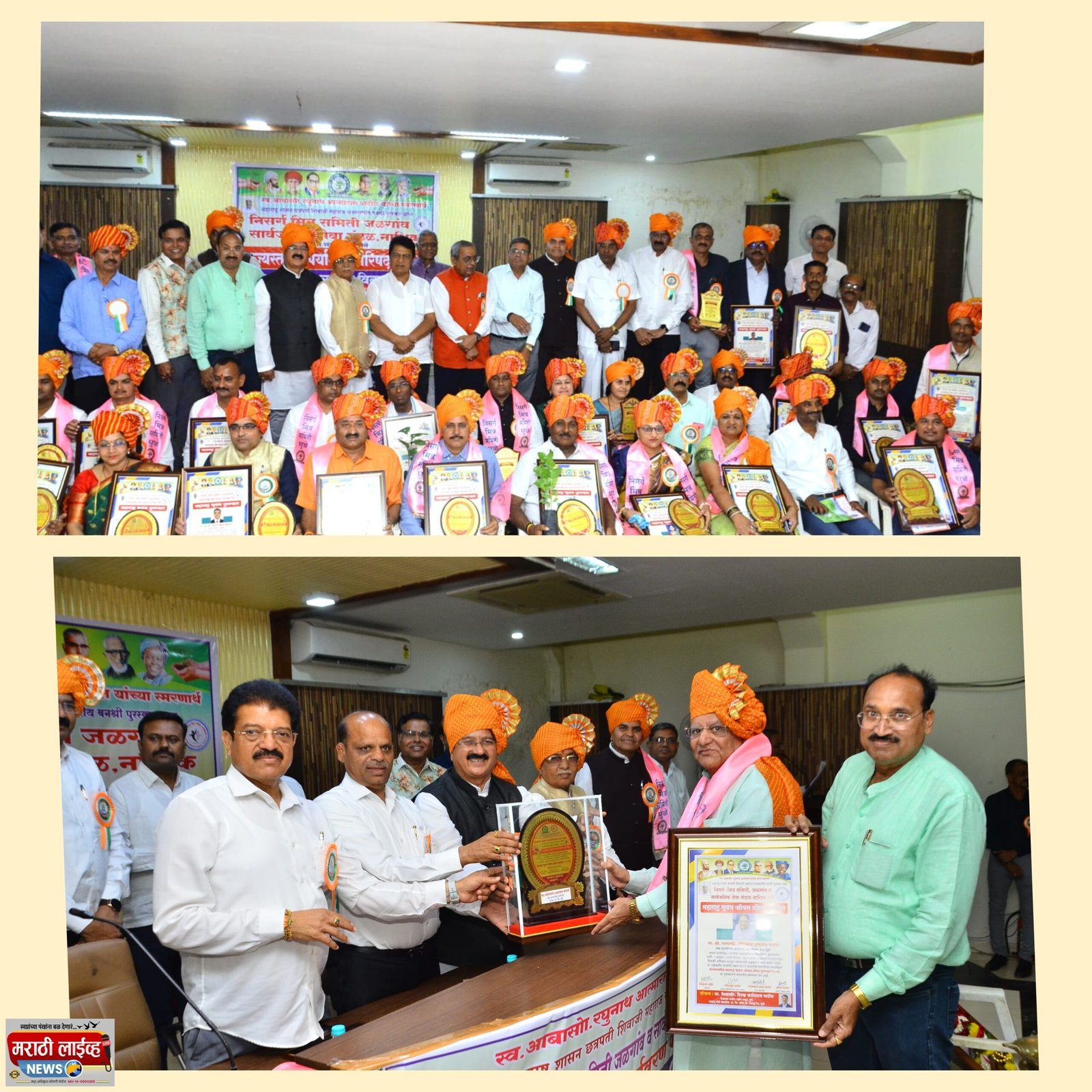 जळगावात राज्यस्तरीय पर्यावरण परिषदेचा भव्य सोहळा; ५० जणांना ‘महाराष्ट्र भूषण’ पुरस्काराने सन्मान ,  निसर्ग मित्र समितीचे कार्य प्रेरणादायी – आ. किशोरभाऊ दराडे यांचे प्रतिपादन