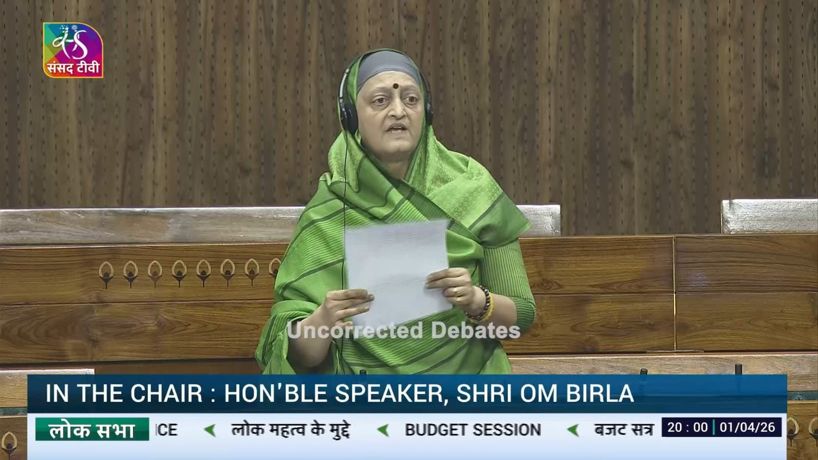 जळगाव KVK प्रकरण संसदेत गाजले; खासदार स्मिताताई वाघ यांची चौकशीची जोरदार मागणी,  कृषी विज्ञान केंद्रातील कथित भ्रष्टाचार, निधी गैरवापर व अनियमिततेवर केंद्र सरकारचे लक्ष वेधले