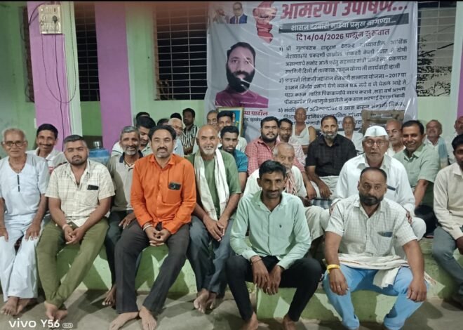 जिल्हा मध्यवर्ती सहकारी बँकेविरोधात शेतकऱ्यांचे आंदोलन तीव्र; झुरखेड्यात आमरण उपोषणाचा दुसरा दिवस