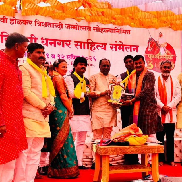 श्री प्रवीण काकडे यांना महाराजा यशवंतराव होळकर समाजसेवा राज्यस्तरीय पुरस्कार प्रदान