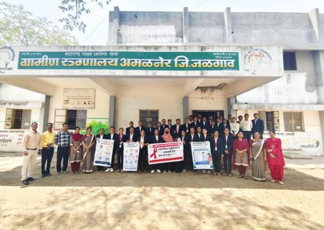 अमळनेर येथे फार्मसी विद्यार्थ्यांची सिव्हिल हॉस्पिटलला शैक्षणिक भेट