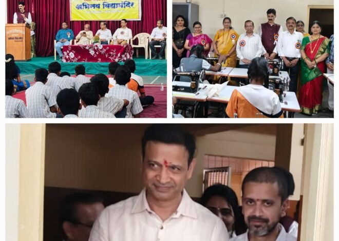 अभिनव विद्यामंदिरात व्यावसायिक शिक्षण केंद्राचा उद्घाटन सोहळा उत्साहात संपन्न.
