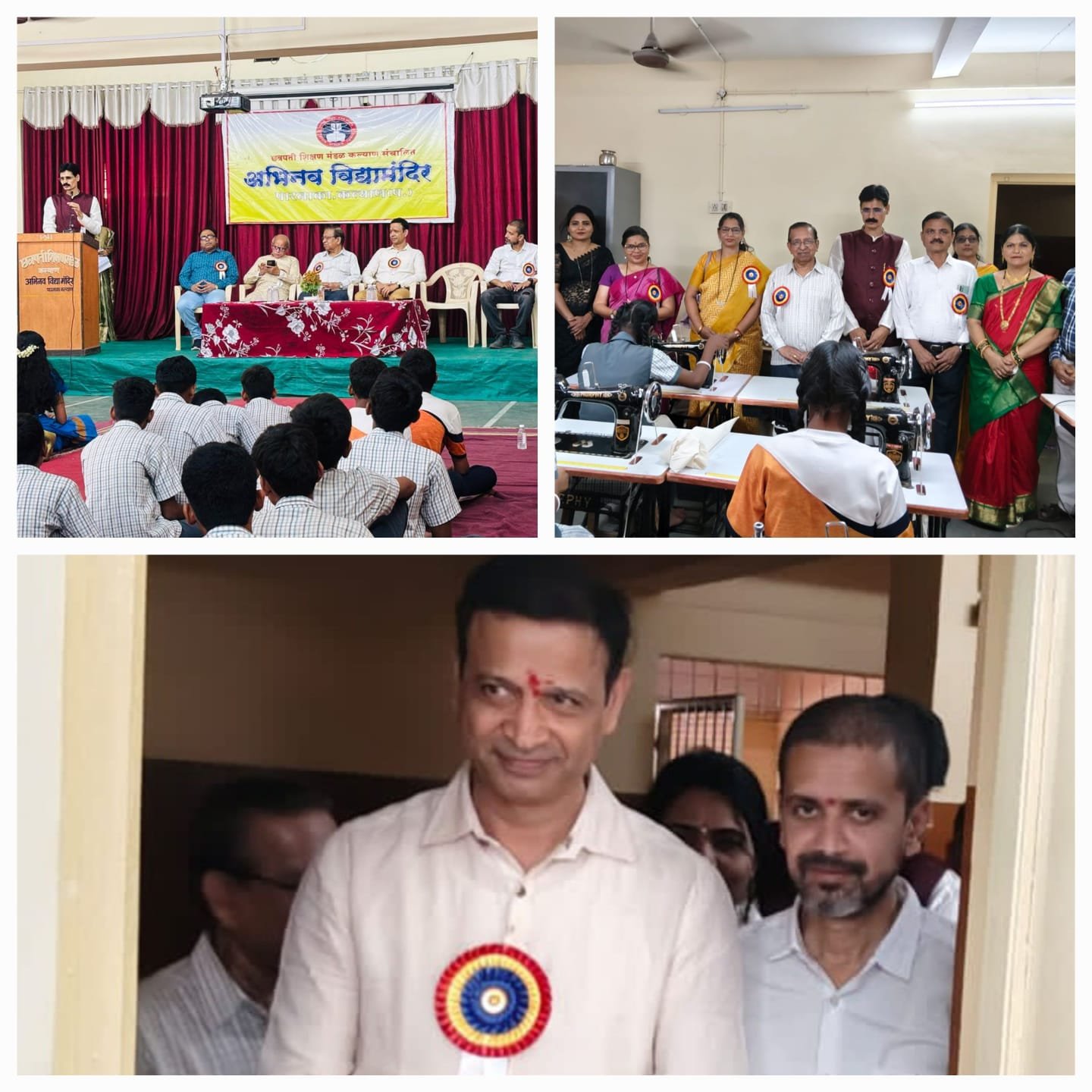 अभिनव विद्यामंदिरात व्यावसायिक शिक्षण केंद्राचा उद्घाटन सोहळा उत्साहात संपन्न.