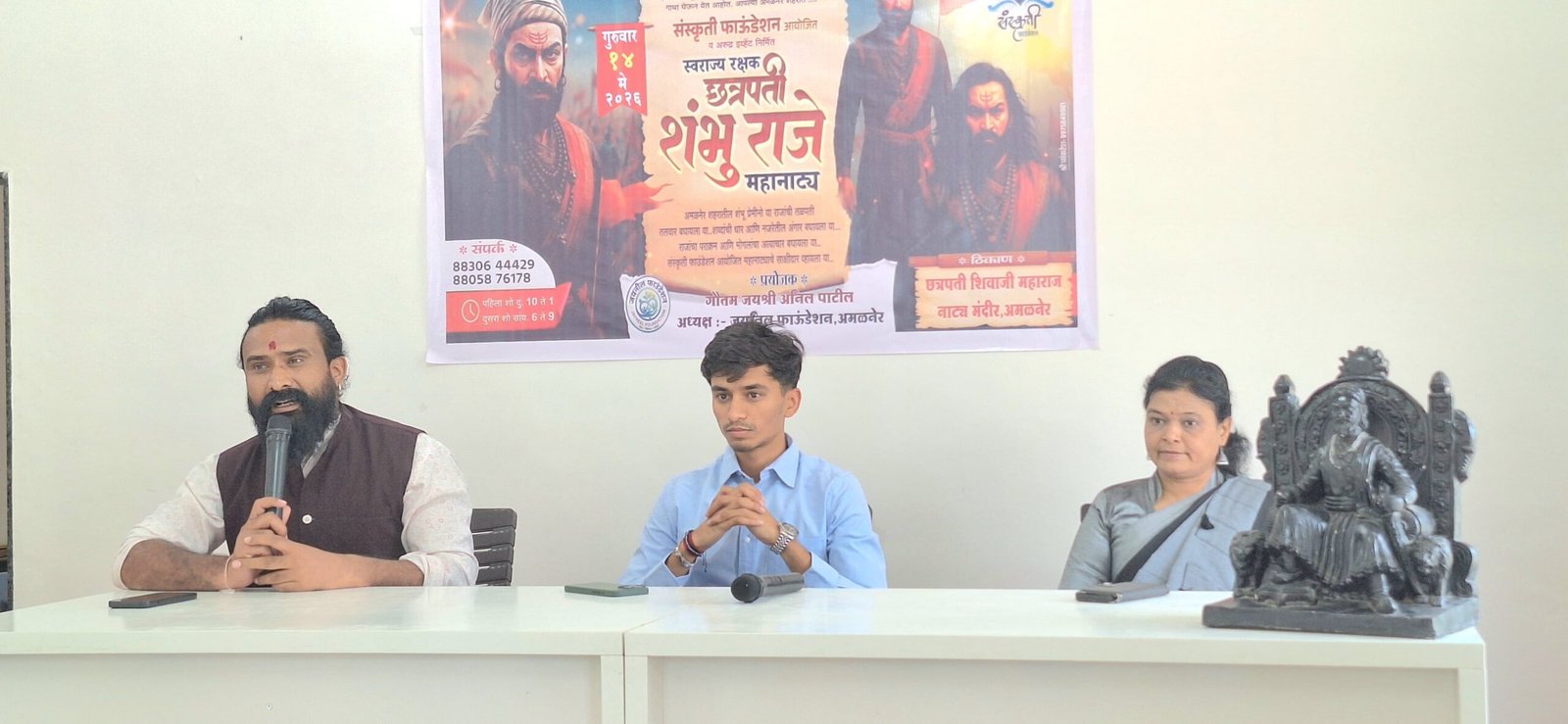 अमळनेरात 14 मे रोजी “स्वराज्य रक्षक छत्रपती शंभू राजे” महानाट्याचा भव्य सोहळा  , संस्कृती फाऊंडेशन व जयनिल फाऊंडेशनचे संयुक्त आयोजन; 250 कलाकारांचा थरारक सहभाग