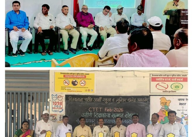 सीटीईटी उत्तीर्ण शिक्षकांचा गौरव करत शिक्षण क्षेत्राला नवी उर्जा  , प्रा. डॉ. माळी यांचे प्रतिपादन – “देश घडविण्याची ताकद शिक्षकांमध्ये”