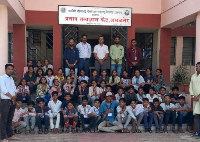 “मिल के चलो”चा विज्ञानदूत उपक्रम : प्रयोगातून उलगडले ज्ञानाचे विश्व  अमळनेर तालुक्यातील ५० विद्यार्थ्यांचा दोन दिवसीय निवासी शिबिरात उत्स्फूर्त सहभाग