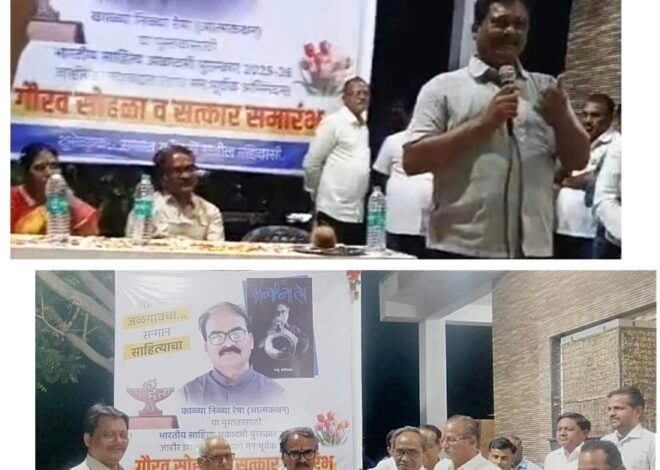 राजकीय व सामाजिक सत्कारापेक्षा भावनिक सत्कार अतुलनीय असतो : ज्येष्ठ पत्रकार डॉ. दिलीप तिवारी , रामद्वार पार्क व याज्ञिकी अपार्टमेंटच्या रहिवास्यांतर्फे साहित्य अकादमी पुरस्कृत लेखक / चित्रकार राजू बाविस्कर यांचा हृद्य सत्कार