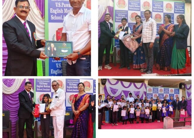 व्ही.एस. पवार इंग्लिश मीडियम स्कूलमध्ये सीनियर केजीच्या विद्यार्थ्यांचा पदवी प्रदान कार्यक्रम तसेच रंगोत्सव या आंतरराष्ट्रीय कला स्पर्धेचा बक्षीस वितरण समारंभ उत्साहात संपन्न