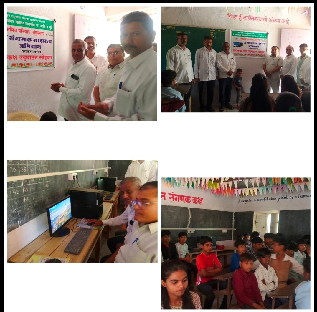 ब्राह्मणवेल माध्यमिक विद्यालय संगणक दालनाचे उद्घाटन