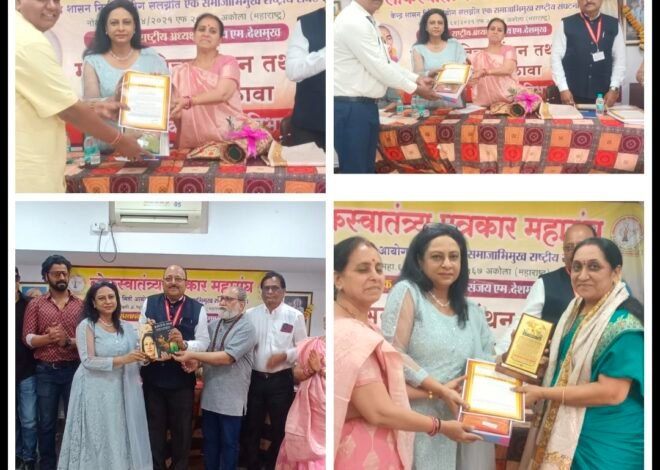 लोकस्वातंत्र्य हा समाज कल्याणाचं मंथन सिध्द करणारा पत्रकार महासंघ-डॉ.हेमांगी सोळंकी  ,लोकस्वातंत्र्य पत्रकार महासंघ १२ वा मुंबई विचारमंथन मेळावा संपन्न. लेखक,दिग्दर्शक,अभिनेत्री व समाजसेविकांना विश्वशक्ती गौरव पुरस्कार,सहकारी सहकलाकारांचे स्वागत तथा महिलांचा साडी चोळी,सन्मानपत्रांनी गौरव