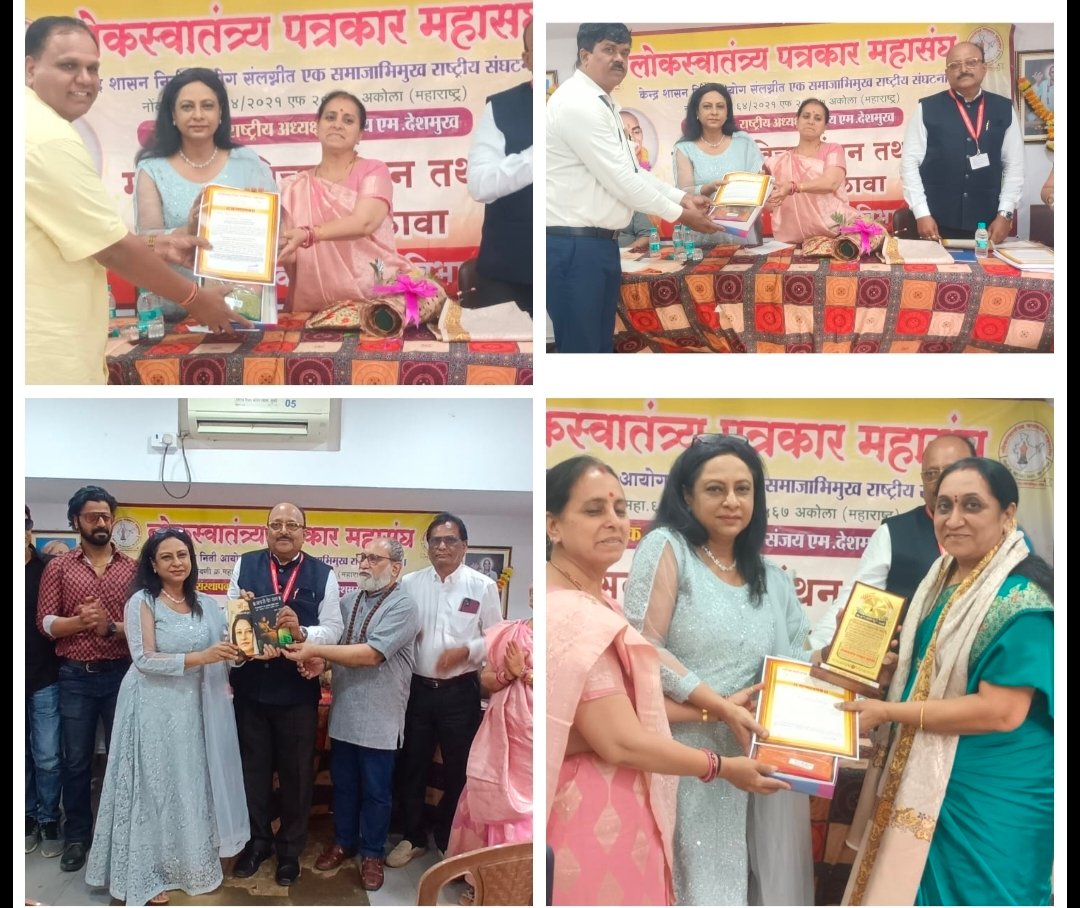 लोकस्वातंत्र्य हा समाज कल्याणाचं मंथन सिध्द करणारा पत्रकार महासंघ-डॉ.हेमांगी सोळंकी  ,लोकस्वातंत्र्य पत्रकार महासंघ १२ वा मुंबई विचारमंथन मेळावा संपन्न. लेखक,दिग्दर्शक,अभिनेत्री व समाजसेविकांना विश्वशक्ती गौरव पुरस्कार,सहकारी सहकलाकारांचे स्वागत तथा महिलांचा साडी चोळी,सन्मानपत्रांनी गौरव