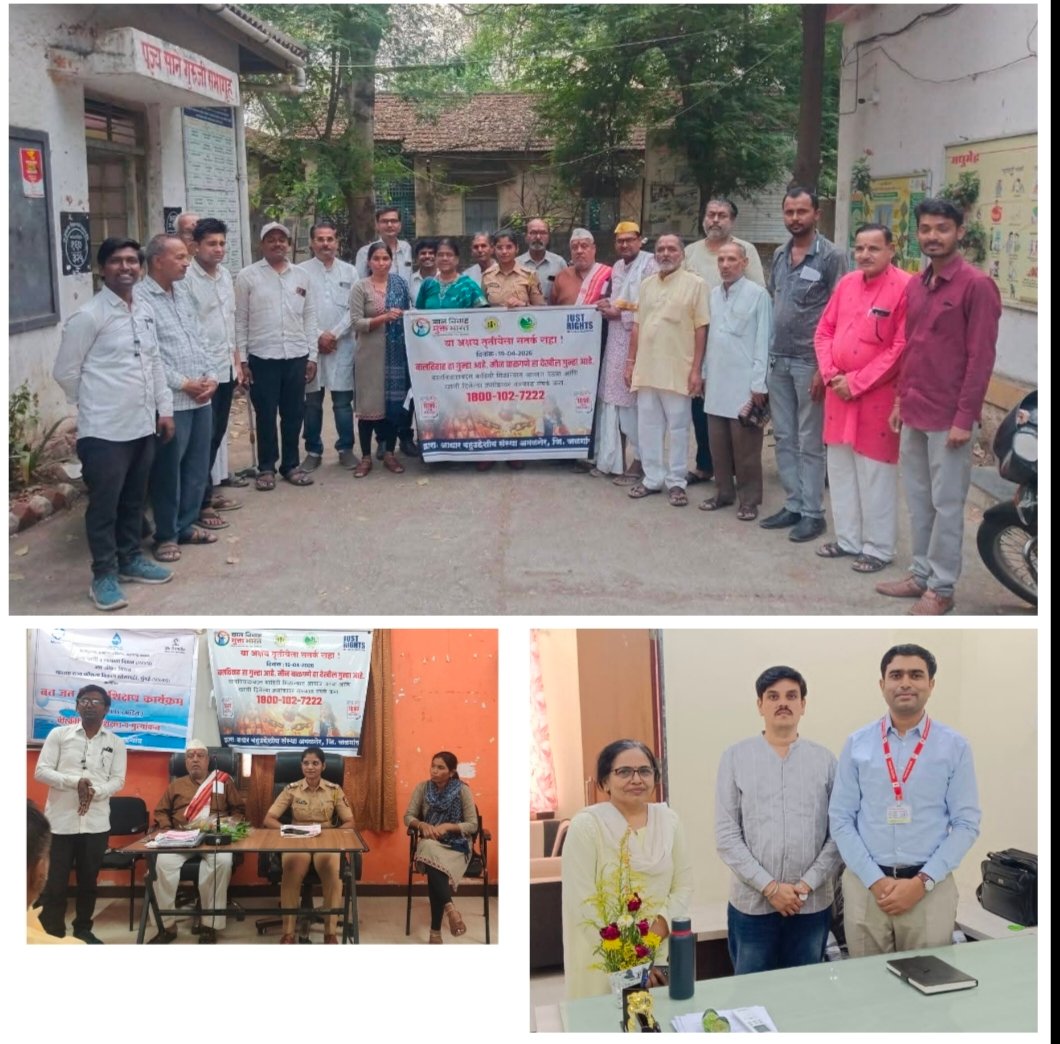 अक्षय तृतीयेला बालविवाह रोखण्यासाठी अमळनेरमध्ये सतर्कता मोहीम – पोलिस, पुरोहित व ‘आधार’ संस्थेचा संयुक्त पुढाकार