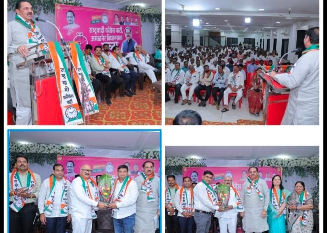 पुढील सर्व निवडणुका सोप्या करायच्या असतील तर मतदारयादी पुनरीक्षण मोहिमेकडे लक्ष द्या-आ.अनिल पाटील,  राष्ट्रवादी काँग्रेसचा बूथ कार्यकर्ता मेळावा उत्साहात