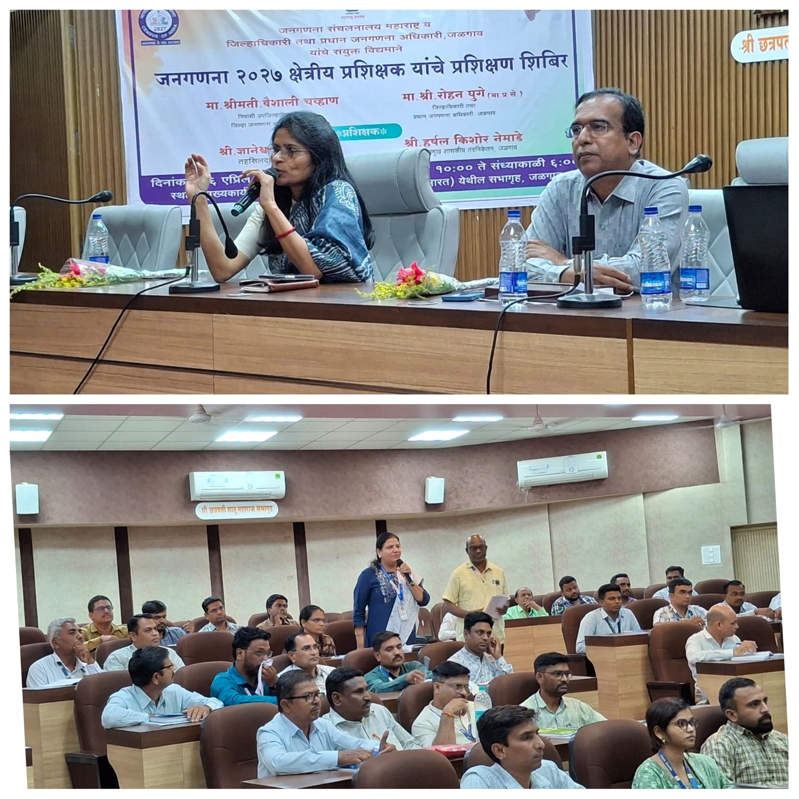जिल्ह्यात जनगणना २०२७ साठी फिल्ड ट्रेनर्ससाठी ११ एप्रिल पर्यंत प्रशिक्षणाचे आयोजन*
