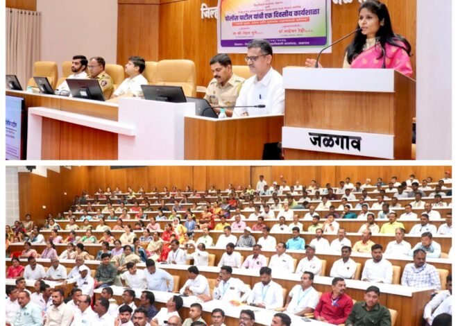 जिल्ह्यात पोलिस पाटील कार्यशाळेला प्रचंड प्रतिसाद; विविध विभागांकडून मार्गदर्शन*