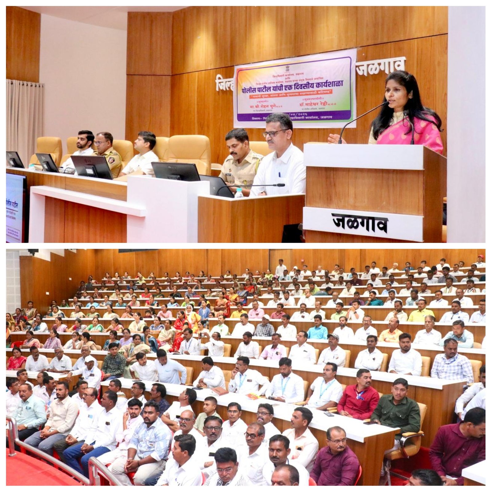 जिल्ह्यात पोलिस पाटील कार्यशाळेला प्रचंड प्रतिसाद; विविध विभागांकडून मार्गदर्शन*