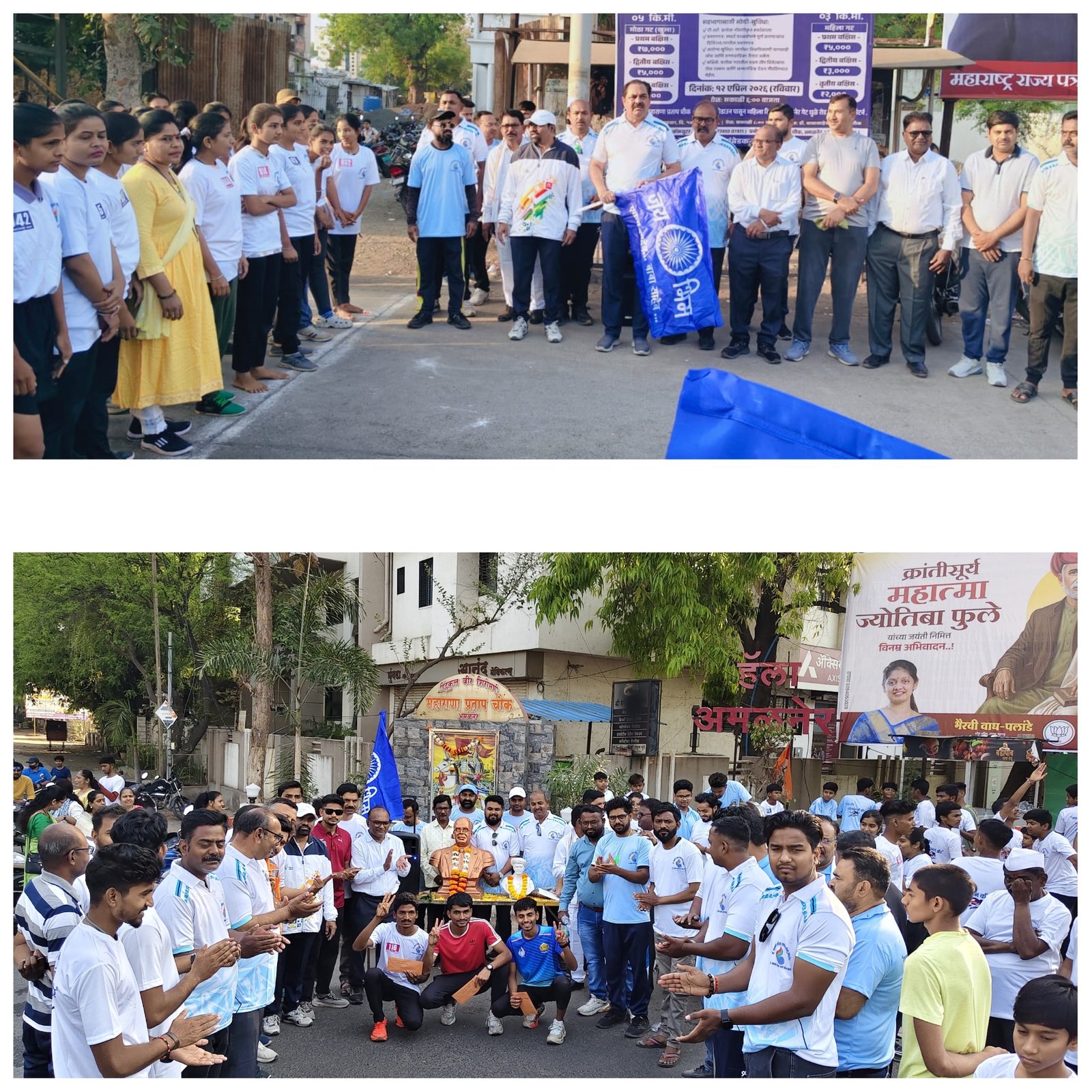 अमळनेरात धावला एकतेचा संदेश; भव्य मॅरेथॉनला उत्स्फूर्त प्रतिसाद  ,फुले-आंबेडकर जयंतीनिमित्त आरोग्य व सामाजिक ऐक्याचा सुंदर संगम