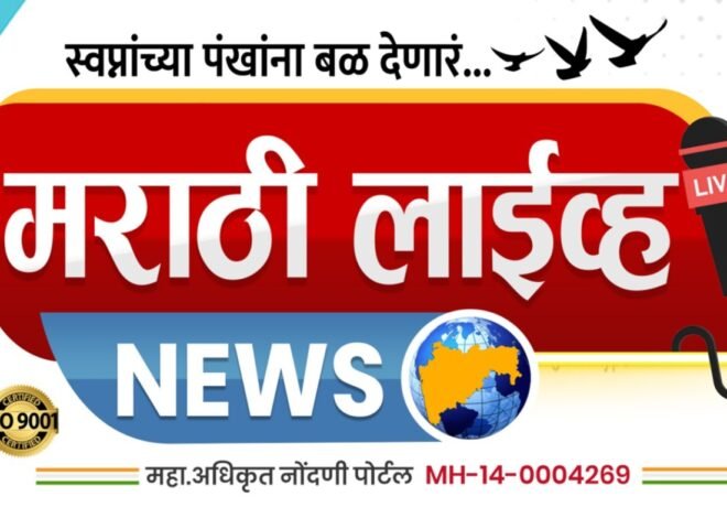 जणगणना 2026 साठी अमळनेरमध्ये प्रगणक व पर्यवेक्षकांची महत्त्वपूर्ण बैठक,  15 मे रोजी इंदिरा भवन येथे आयोजन; साहित्य वाटप, प्रशिक्षणातील अडचणी व ओळखपत्र वितरण होणार