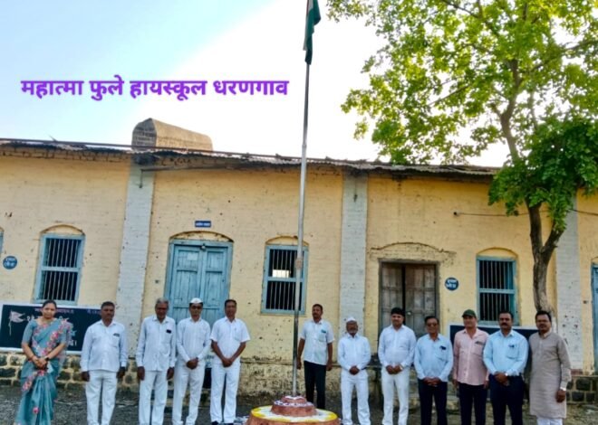 महात्मा फुले हायस्कूल येथे महाराष्ट्र व कामगार दिन साजरा