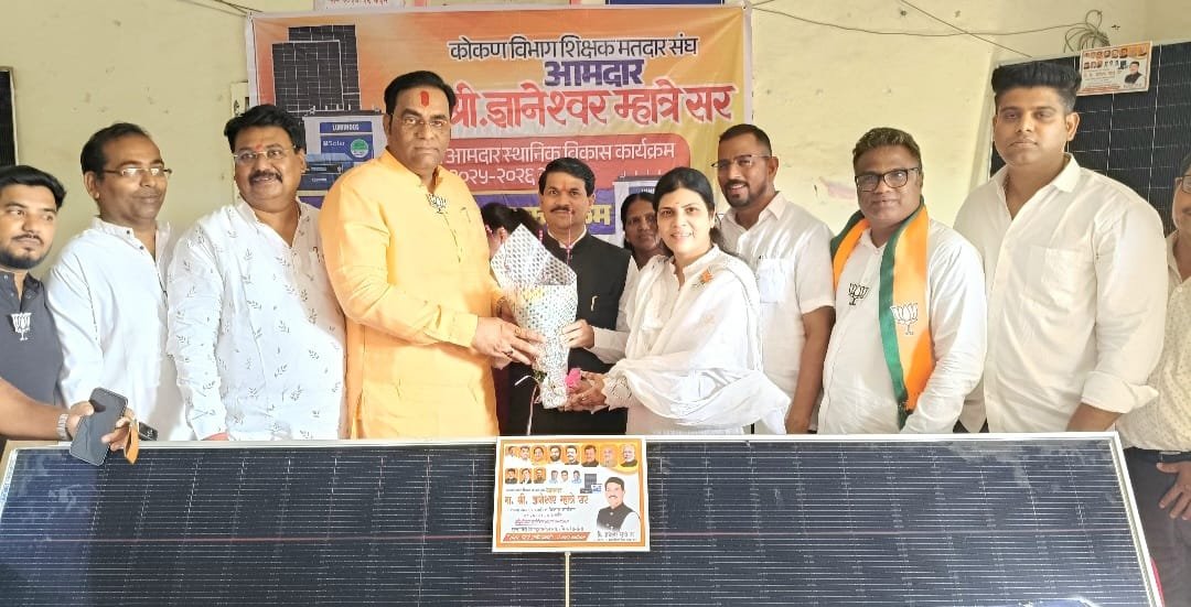 रत्नागिरी जिल्ह्यातील मंडणगड, दापोली आणि खेड तालुक्यातील माध्यमिक शाळांना सोलर पॅनल चे वाटप आमदार ज्ञानेश्वर म्हात्रे सरांच्या आमदार स्थानिक विकास निधीतून वाटप*
