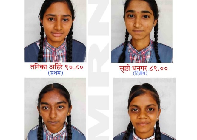 नांदेड इंग्लिश स्कूलचा शंभर टक्के निकाल.. गरिबांच्या लेकींनी रोवला गुणांचा झेंडा