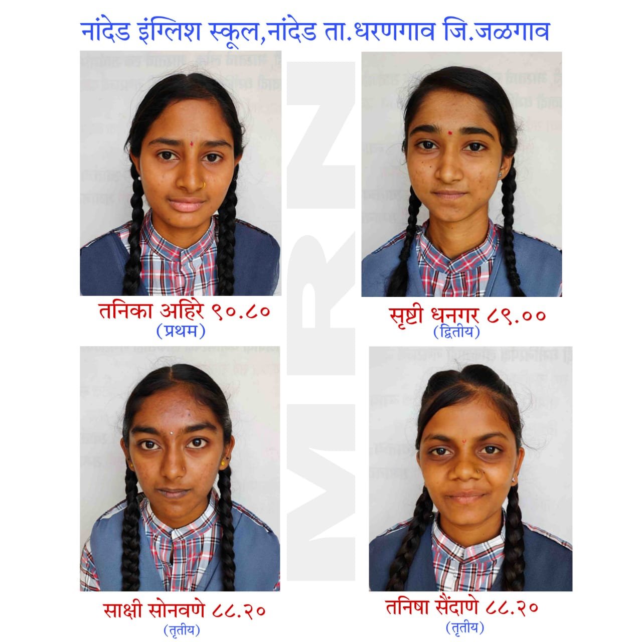 नांदेड इंग्लिश स्कूलचा शंभर टक्के निकाल.. गरिबांच्या लेकींनी रोवला गुणांचा झेंडा