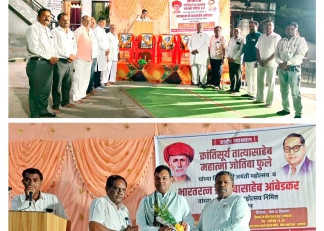 धरणगावात गुरु – शिष्य जन्मोत्सवनिमित्त वैचारिक प्रबोधन !…  तात्यासाहेब व बाबासाहेब यांनी आपल्याला सामाजिक न्याय दिला : शिवव्याख्याते रामेश्वर भदाणे .