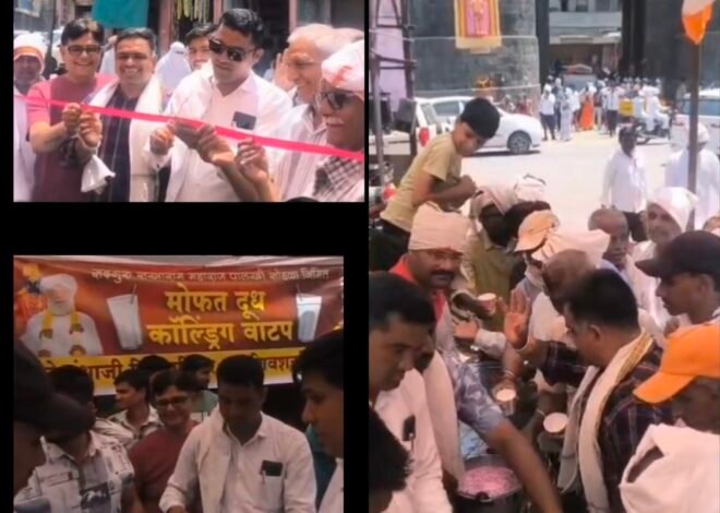 पालखी सोहळ्यात सेवाभावाचा गारवा; राजे संभाजी-शिवशक्ती मित्रपरिवाराकडून भाविकांसाठी दूध व कोल्ड्रिंक्स वाटप!  , नगरसेवक पंकजभाऊ चौधरी मित्रपरिवाराचा उपक्रम; मान्यवरांच्या उपस्थितीत उत्साहात शुभारंभ