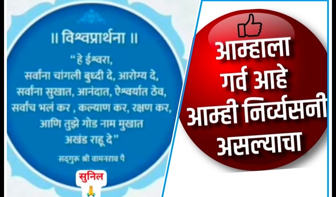अल्कोहोलिक्स ॲनॉनिमस (अनामिक मद्यपी) ए. ए. संघटनेचा भारतातील प्रारंभ……
