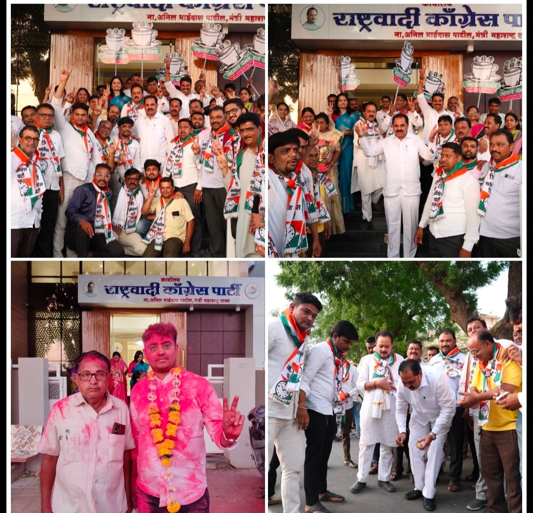शेतकी संघाच्या निवडणूकीत आमदार अनिल पाटील यांच्या नेतृत्वाखाली राष्ट्रवादी काँग्रेस पॅनलचा दणदणीत विजय  15 पैकी 10 जागांवर विजय,भाजपला दोनच जागा मिळून दारुण पराभव