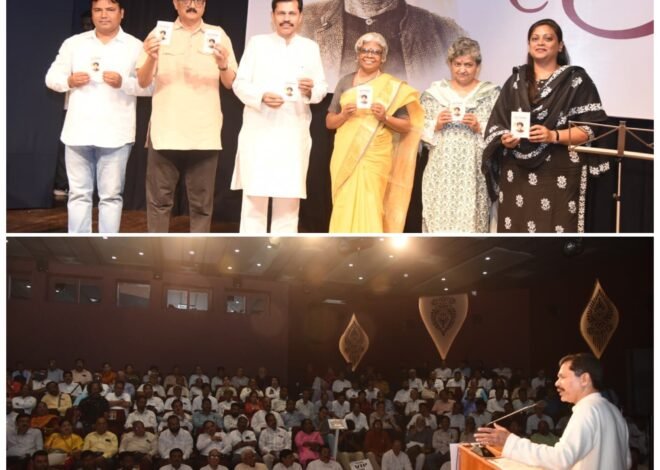 गांधी-आंबेडकर चळवळींचे मूळ महात्मा फुले विचारांतच” मुंबईत ‘धन्य जोतीबा’ कार्यक्रमातून फुले विचारांचा जागर , राष्ट्र पितामह महात्मा जोतीराव फुले जन्म द्विशताब्दी महोत्सव समितीचा वर्षभर राज्यव्यापी उपक्रम; सामाजिक, सांस्कृतिक व कामगार क्षेत्रातील मान्यवरांची उत्स्फूर्त उपस्थिती