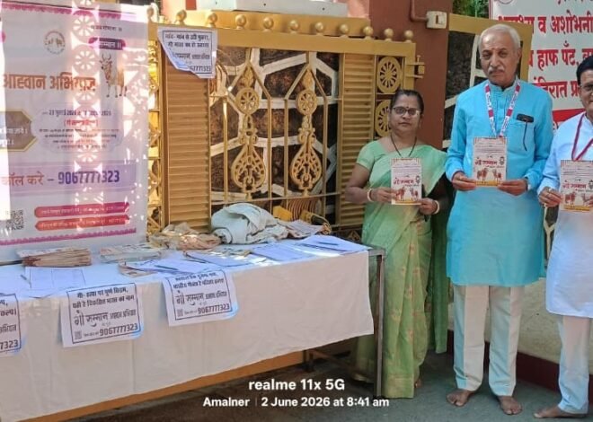 गोमाता ही भारतीय संस्कृतीचा आत्मा’; मंगळग्रह मंदिरात गो-सन्मान अभियानाचा प्रारंभ