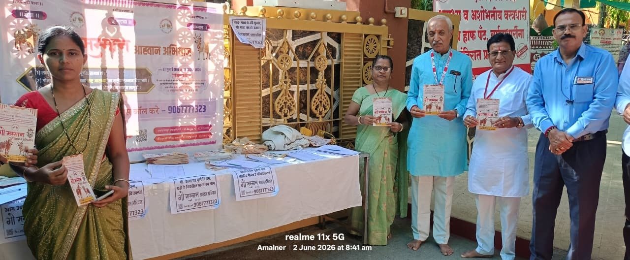 गोमाता ही भारतीय संस्कृतीचा आत्मा’; मंगळग्रह मंदिरात गो-सन्मान अभियानाचा प्रारंभ