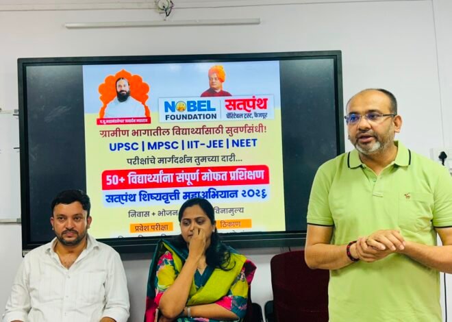 सतपंथ स्पर्धा परीक्षा शिष्यवृत्ती प्रकल्पास आदिवासी विभागाचे सहआयुक्त कपिल पवार व उपमुख्य कार्यकारी अधिकारी स्नेहा पवार यांची भेट,  *विद्यार्थ्यांना भेट दिली ३१००० हजार रुपये किमतीची पुस्तके-एका अधिकाऱ्याची आदर्श कृती