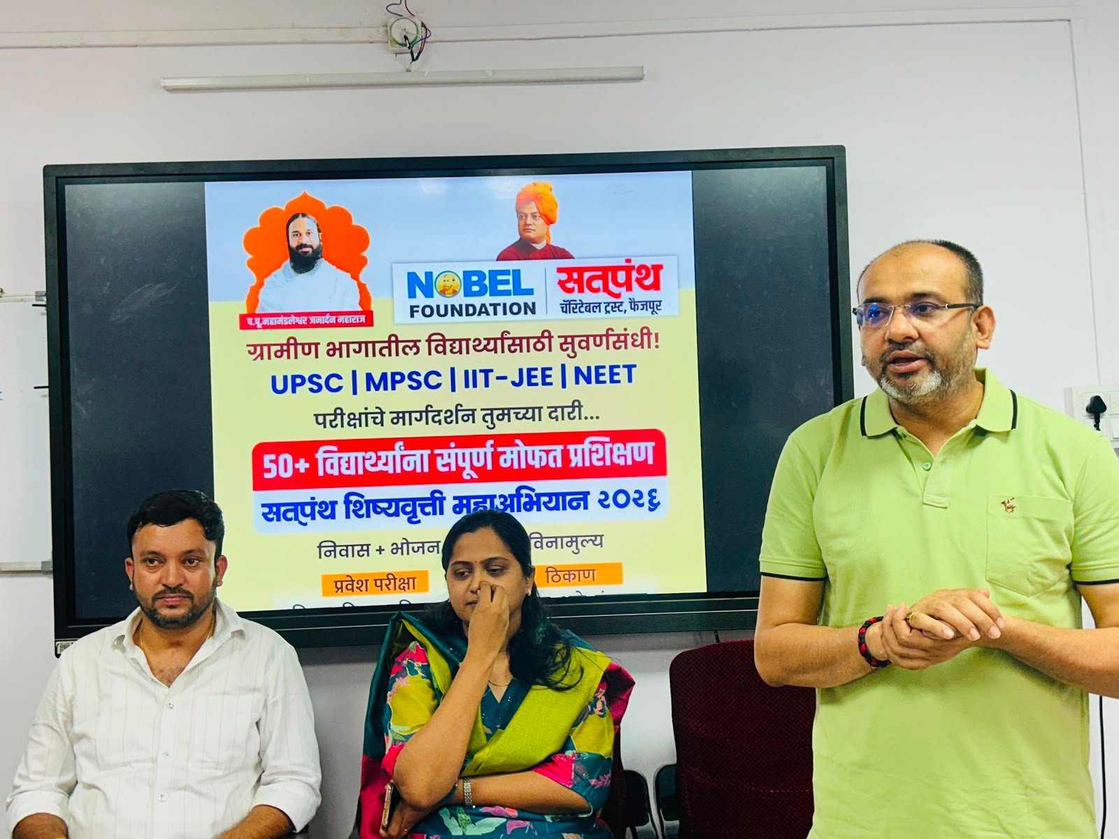 सतपंथ स्पर्धा परीक्षा शिष्यवृत्ती प्रकल्पास आदिवासी विभागाचे सहआयुक्त कपिल पवार व उपमुख्य कार्यकारी अधिकारी स्नेहा पवार यांची भेट,  *विद्यार्थ्यांना भेट दिली ३१००० हजार रुपये किमतीची पुस्तके-एका अधिकाऱ्याची आदर्श कृती