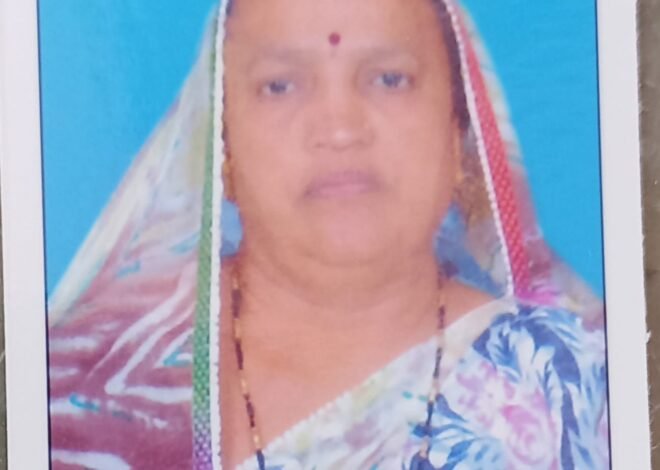 अहिरराव परिवारावर शोककळा, श्रीमती शकुंतला बाबुराव पाटील यांचे निधन; उद्या अमळनेर येथे अंत्यसंस्कार