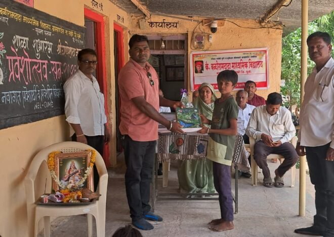 कै. बळीरामदादा माध्यमिक विद्यालय ब्राम्हणवेल येथे शाळां शुभारंभ उत्साहात