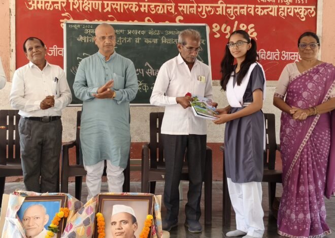 गार्ड ऑफ ऑनर, पुष्पवृष्टी आणि मिरवणुकीतून नवागतांचे जल्लोषात स्वागत , साने गुरुजी विद्यालयात प्रवेशोत्सव उत्साहात; विद्यार्थ्यांना दिला प्रेरणेचा नवा संदेश