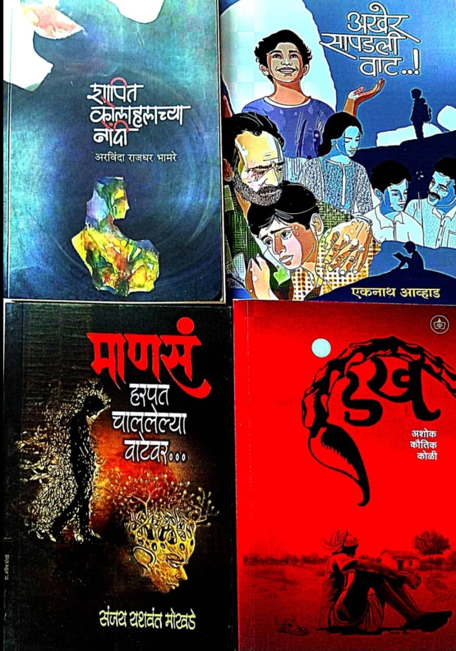 स्मृतीशेष चमेलीभाऊराव हिंगोणेकर साहित्य प्रतिष्ठान, जळगावचे साहित्य पुरस्कार घोषित