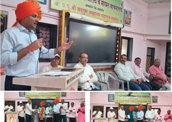 जिद्द, चिकाटी आणि संघर्षाची दखल; पोलीस भरतीतील यशस्वी उमेदवारांचा भव्य सत्कार ,पूज्य साने गुरुजी मोफत स्पर्धा परीक्षा मार्गदर्शन केंद्राच्या उपक्रमाला यश; आयपीएस वैभव गायकवाड यांचे विद्यार्थ्यांना प्रेरणादायी मार्गदर्शन