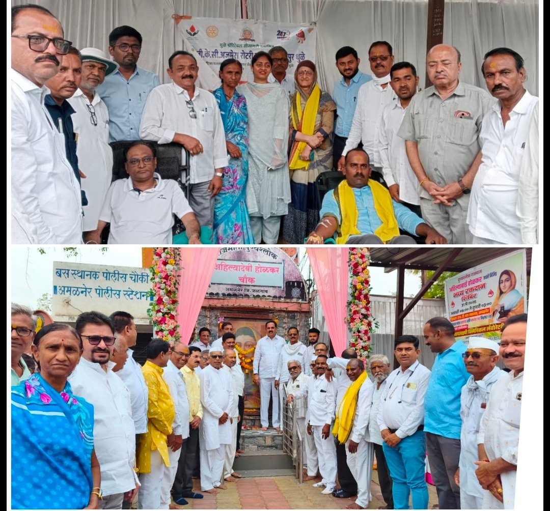 पुण्यश्लोक अहिल्यादेवी होळकर जयंतीनिमित्त अमळनेरमध्ये सामाजिक उपक्रमांची रेलचेल