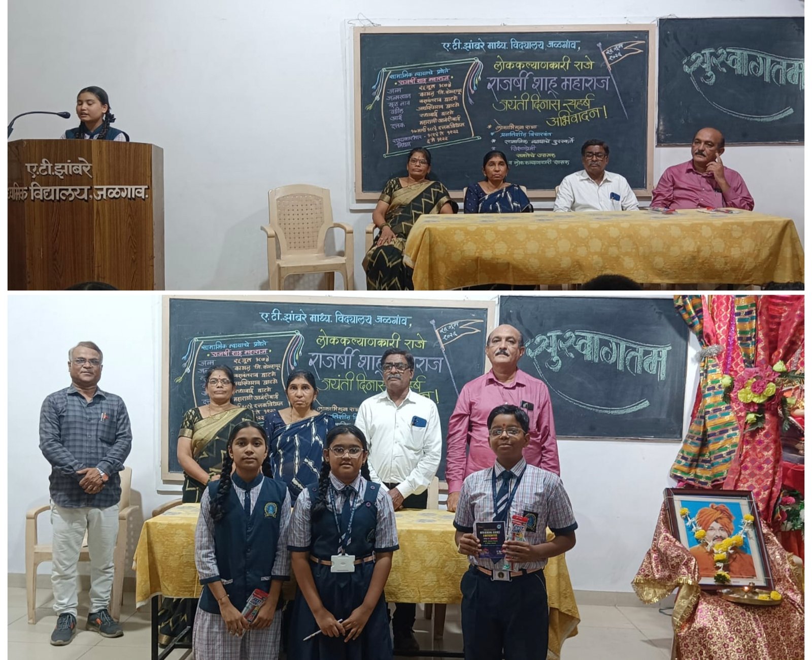 के.सी.ई. सोसायटी संचलित ए. टी. झांबरे माध्यमिक विद्यालय, जळगाव येथे राजर्षी शाहू महाराज जयंती उत्साहात साजरी*