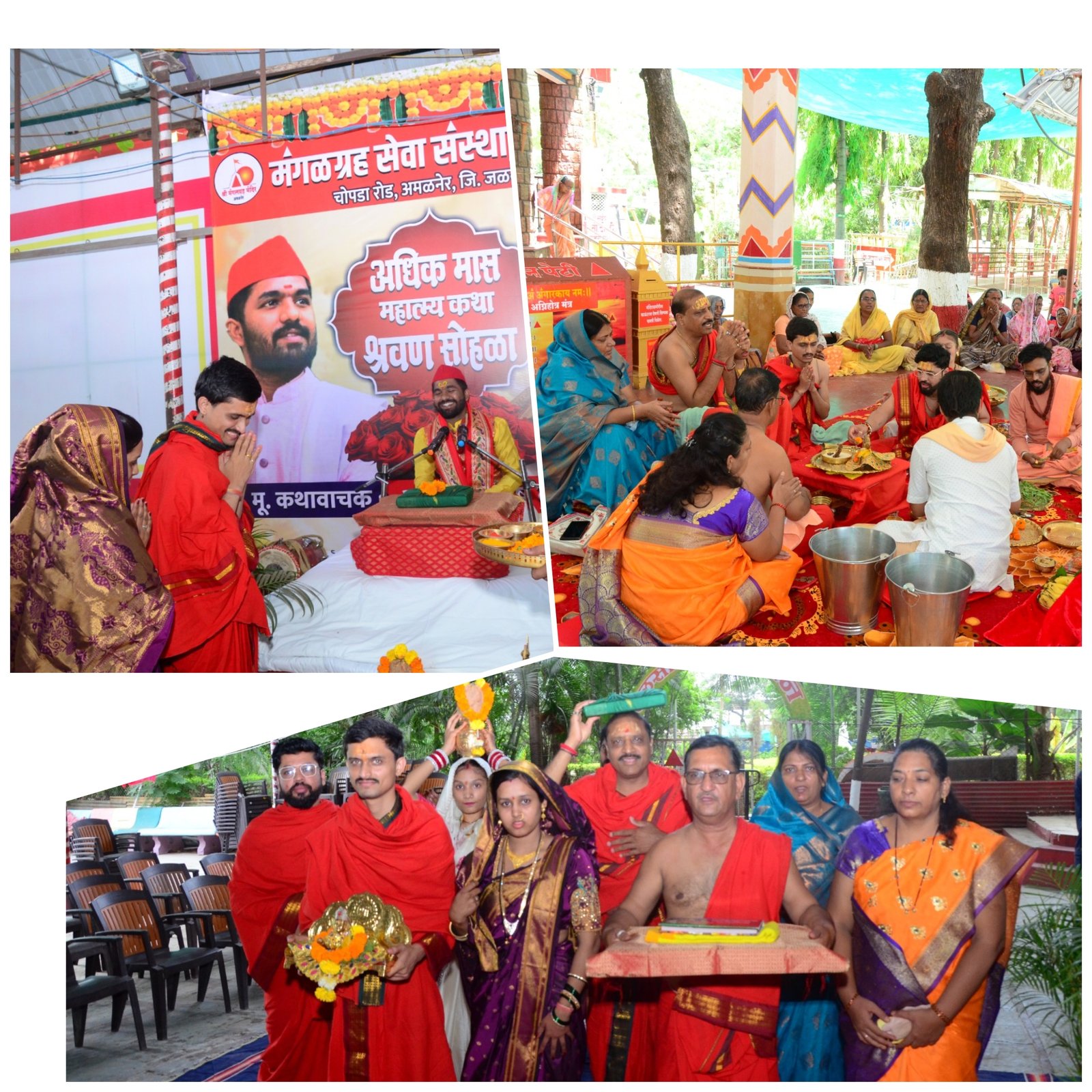 अधिकमासानिमित्त श्री मंगळग्रह मंदिरात पंचदिन साध्य विष्णू पंचायन यागाचा शुभारंभ, संकष्टी चतुर्थीच्या पावन मुहूर्तावर मंत्रोच्चारात यज्ञारंभ; डॉ. सुप्रीम पाटील यांच्यासह मान्यवरांकडून सपत्नीक पूजा-अर्चा