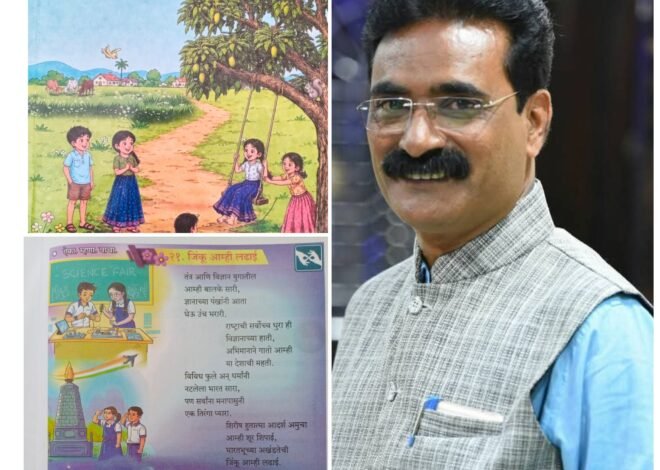 कवी मनोहर आंधळे यांच्या कवितेचा इयत्ता चौथीच्या पाठ्यपुस्तकात समावेश.*