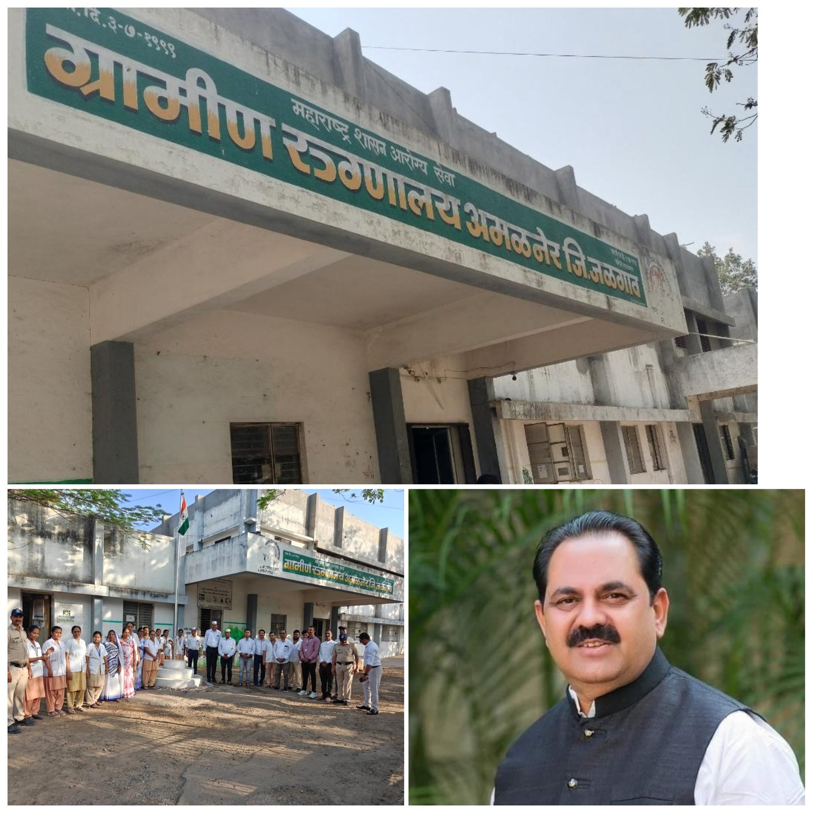 अमळनेर ग्रामिण रुग्णालयात 20 अतिरिक्त पदाना मंजुरी-आ.अनिल पाटील  उपजिल्हारुग्णालयाचा दर्जा मिळाल्याने वाढणार 4 डॉक्टर व स्टाफ,आरोग्य सेवा होणार वृद्धिंगत