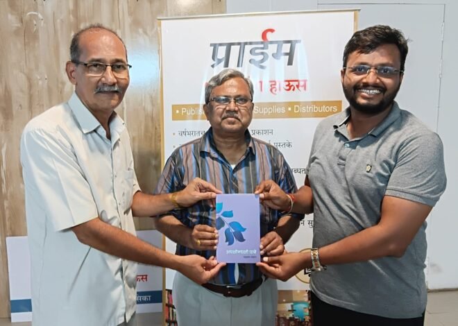 ‘अधलीमधली पाने’तून उमलला संवेदनांचा नवा साहित्यप्रवास   समर्थ ललित लेखक चंद्रकांत चव्हाण यांच्या नव्या ललित लेखसंग्रहाचे उत्साहात प्रकाशन; शशिकांत हिंगोणेकर यांचे गौरवोद्गार