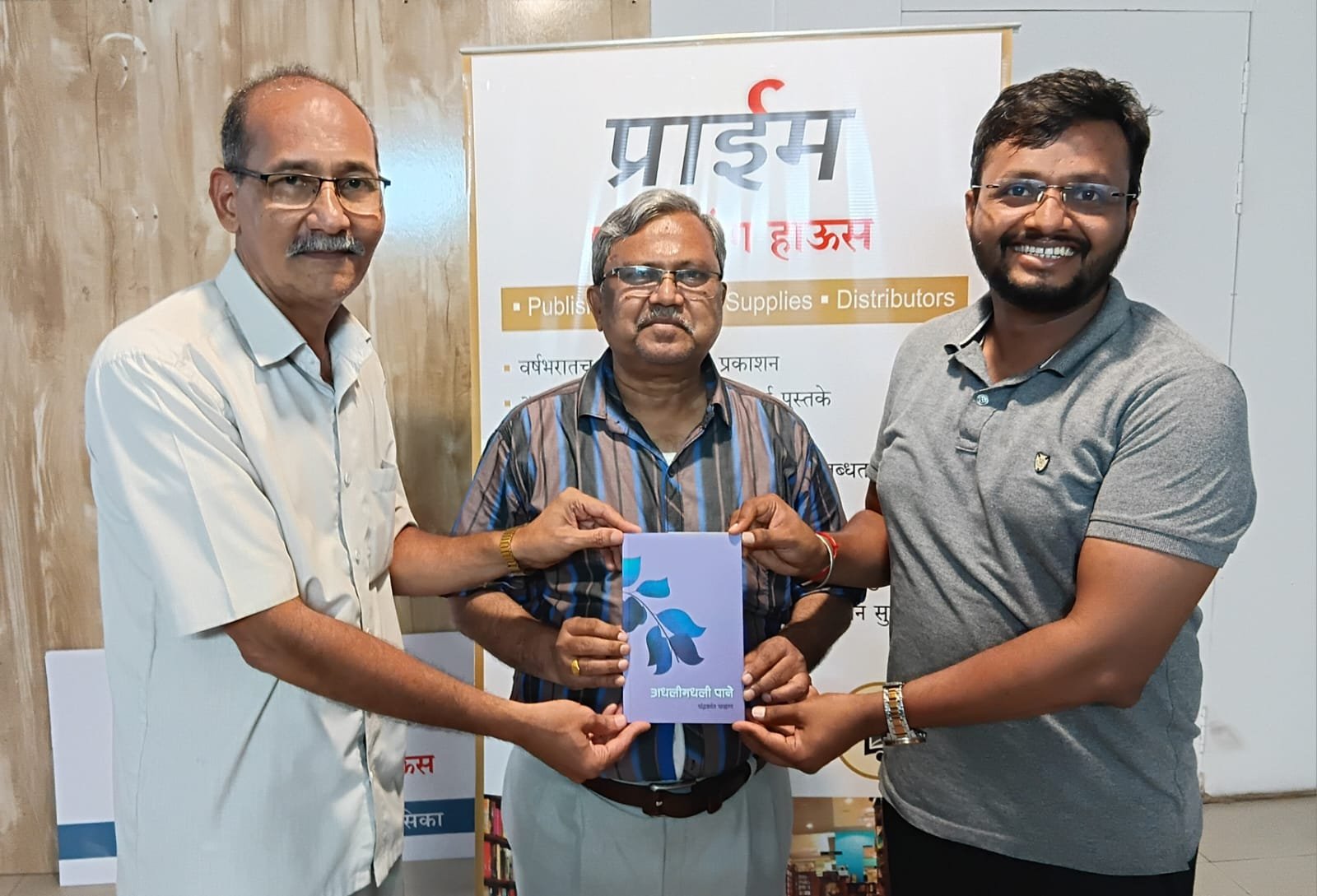 ‘अधलीमधली पाने’तून उमलला संवेदनांचा नवा साहित्यप्रवास   समर्थ ललित लेखक चंद्रकांत चव्हाण यांच्या नव्या ललित लेखसंग्रहाचे उत्साहात प्रकाशन; शशिकांत हिंगोणेकर यांचे गौरवोद्गार