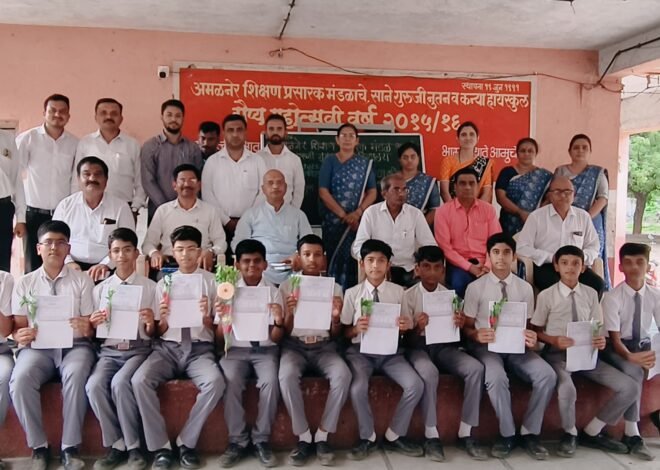 साने गुरुजी विद्यालयाचा यशाचा चौकार; १२ विद्यार्थी गुणवत्ता यादीत!