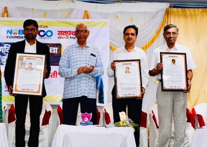 जळगावात जागतिक शास्त्रज्ञांचा गौरव सोहळा उत्साहात,  स्वतःतील क्षमता ओळखा; इतरांच्या प्रभावाने करिअर निवडू नका – डॉ. नानासाहेब थोरात